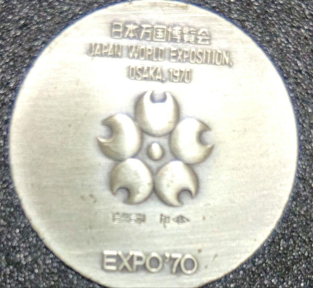 ヘ*ン様 EXPO'70 大阪万博 銀メダル　SV925