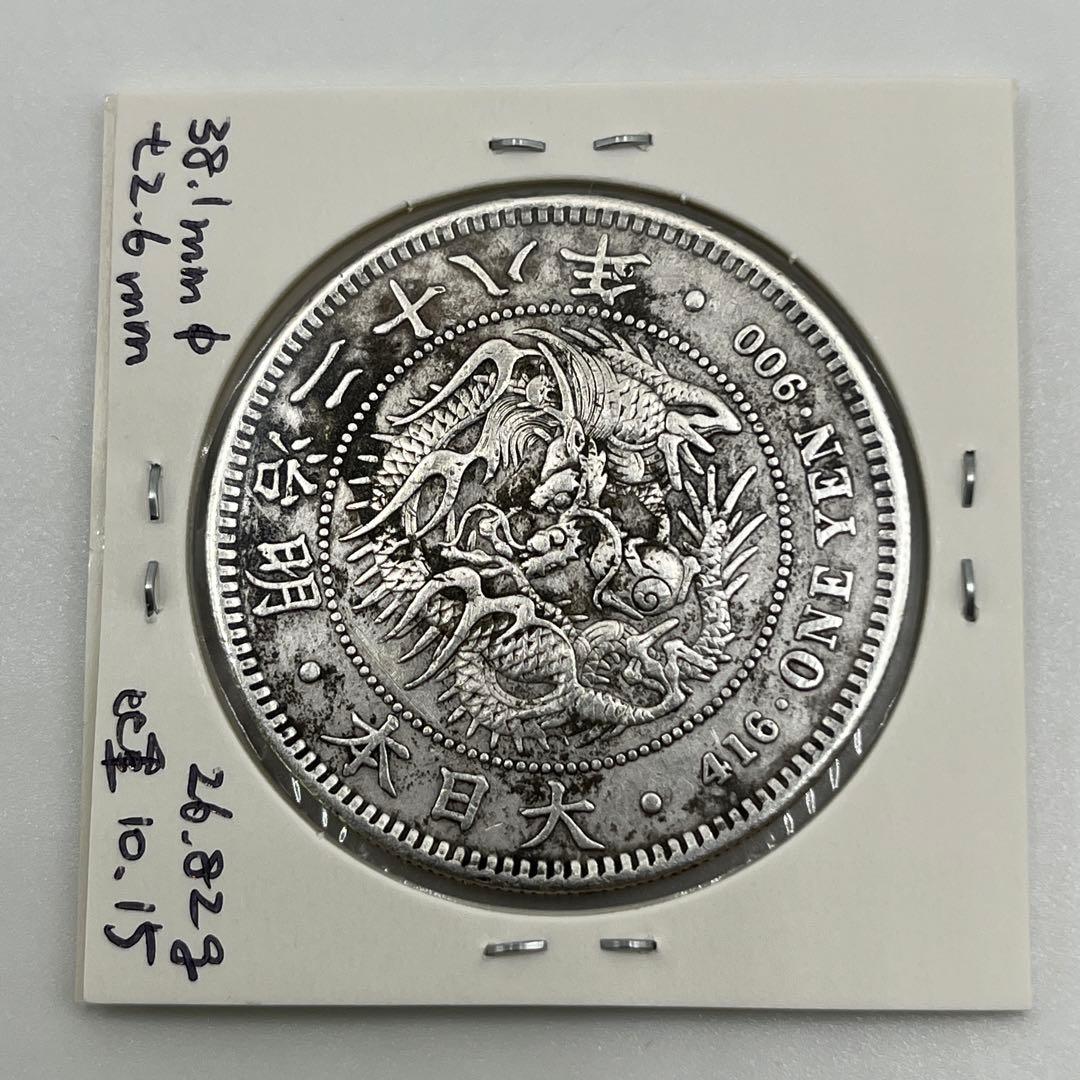 す*ぽ様 明治二十八年 新一円銀貨 新一圓銀貨 新1円銀貨 ONE YEN 明治