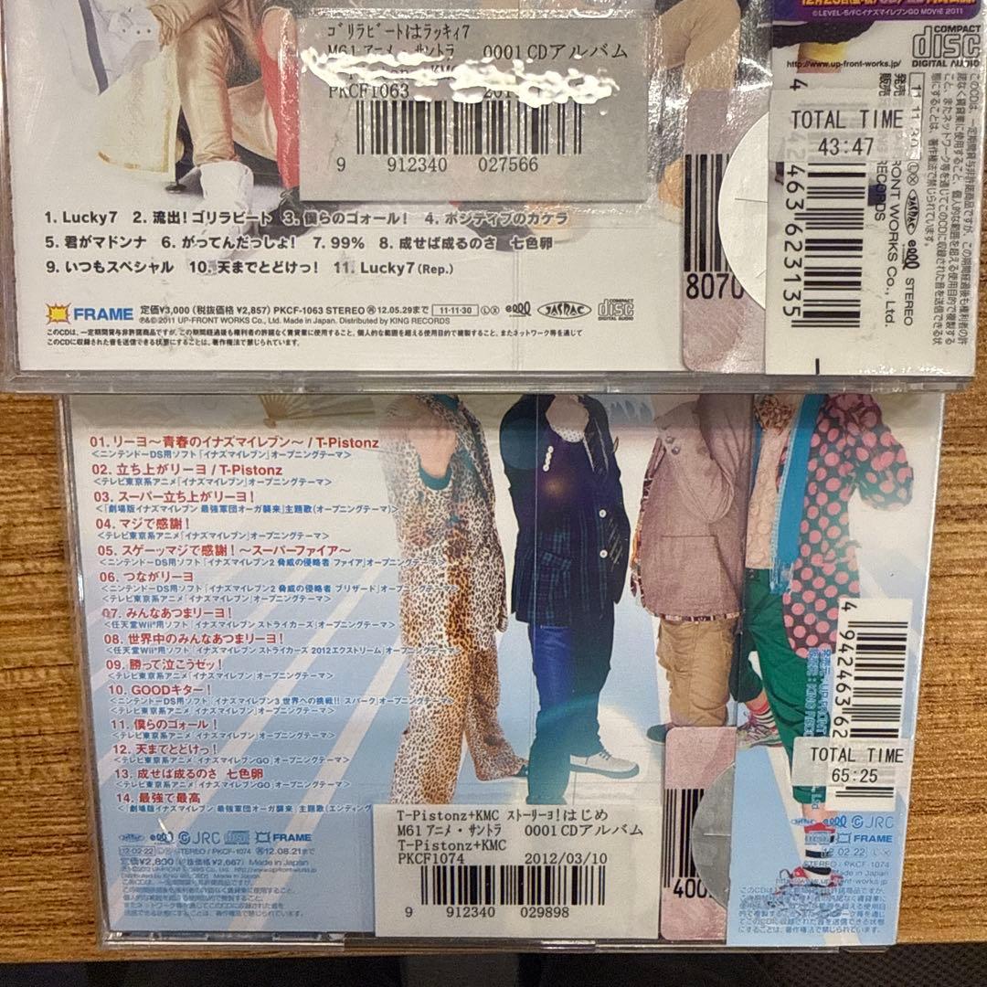 イナズマイレブン　CD　13枚セット