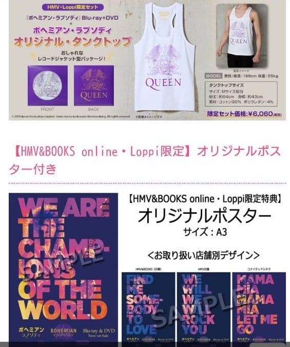 ボヘミアン ラプソディ Blu-ray DVD 初回生産 タンクトップ ＋Tシ