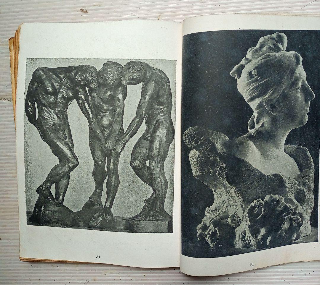 古書　#ロダン　#高村光太郎序文　#ブールデル著