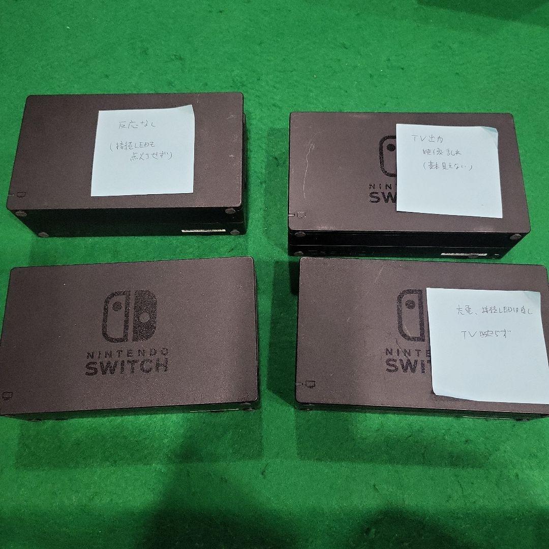 Nintendo Switch 動作2台、未動作6台ほか　ジャンク
