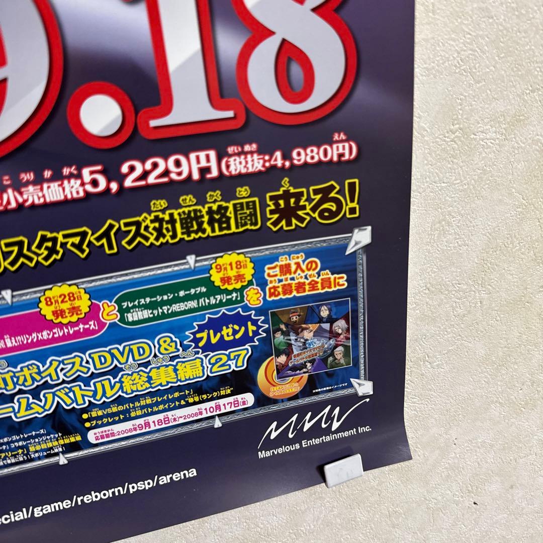 非売品！ リボーン バトルアリーナ PSP ゲーム ポスター
