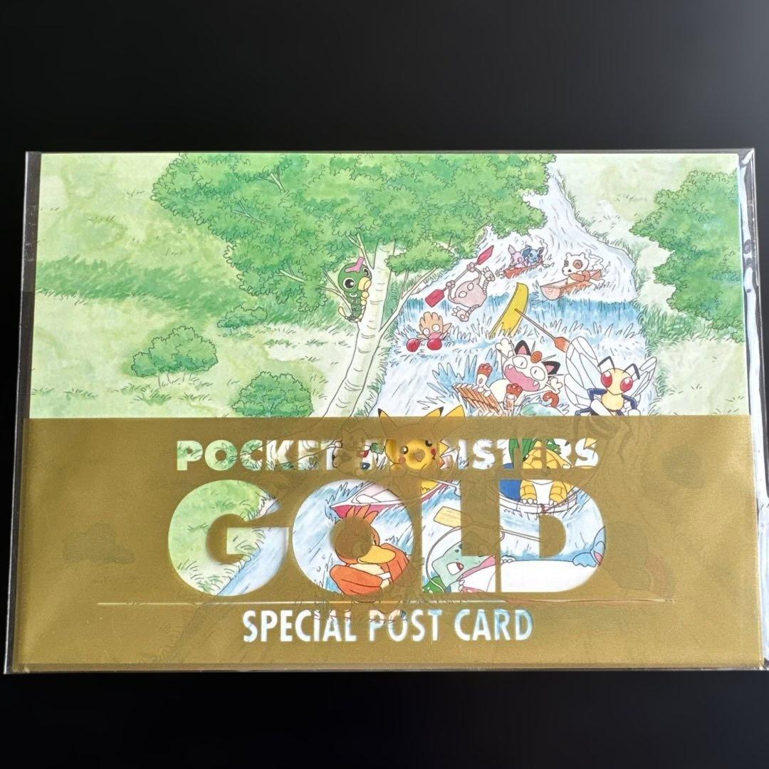 ポケモン　ポストカード　金・銀・ピカチュウ　予約特典