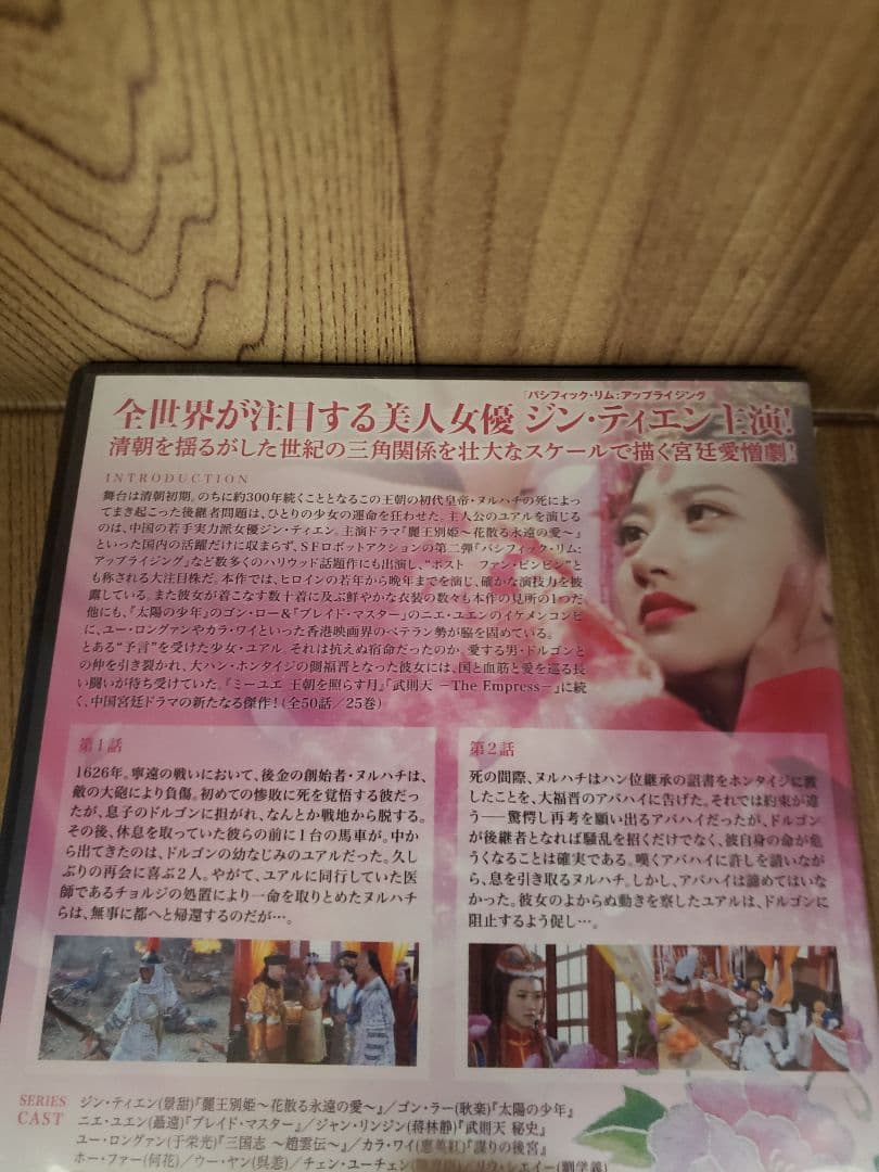 mg44 皇后の記 全25巻セット [DVD] 　新品