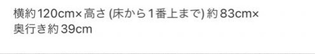 無印良品　食器棚　チェスト　廃盤　ニトリ　IKEA