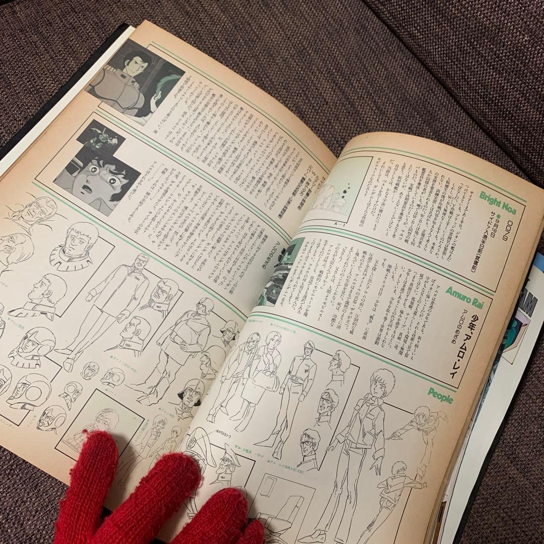 機動戦士ガンダム　ロマンアルバム・エクストラ　　モビルスーツガンダム　徳間書店