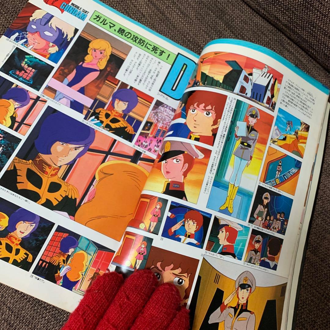 機動戦士ガンダム　ロマンアルバム・エクストラ　　モビルスーツガンダム　徳間書店