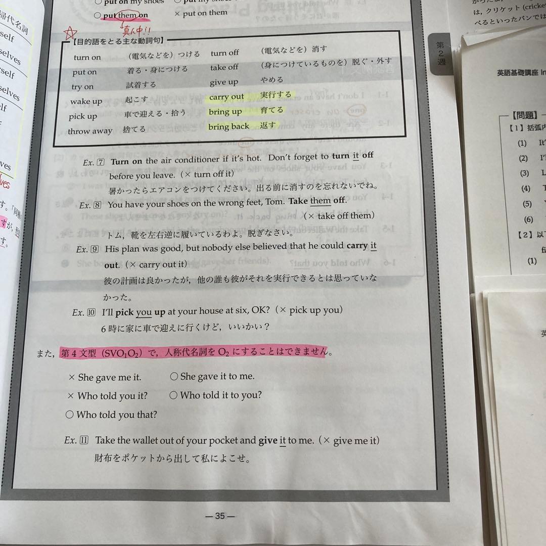 鉄緑会 中2英語 テキスト CD プリント教材フルセット1年分