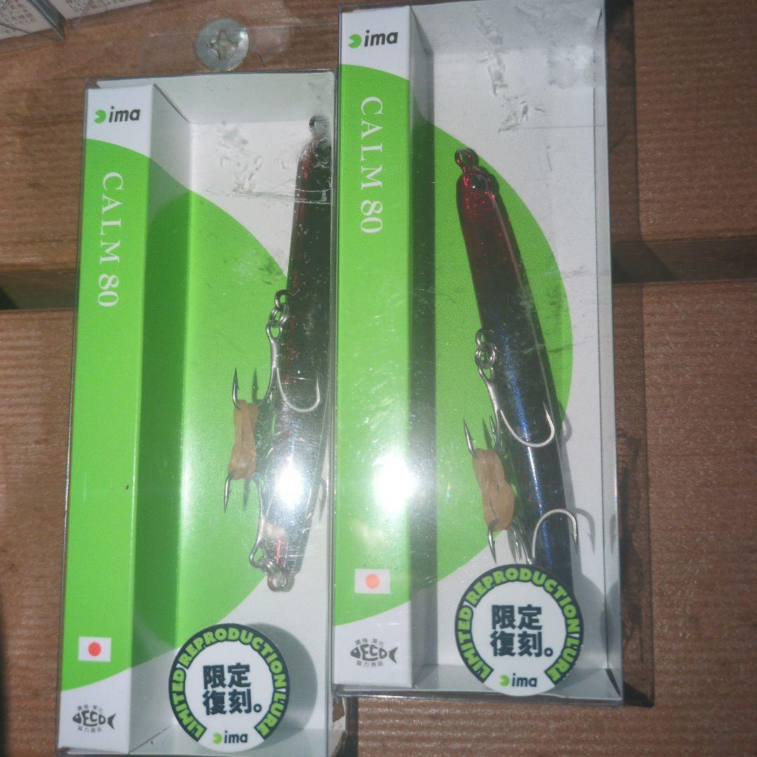 アイマ IMA CALM ８０限定復刻ルアー ６個セット バチ抜け