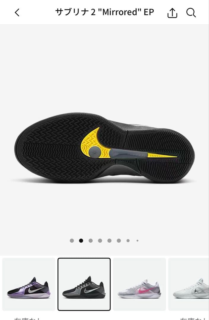サブリナ 2 \"Mirrored\" EP バスケットボールシューズ 24.0