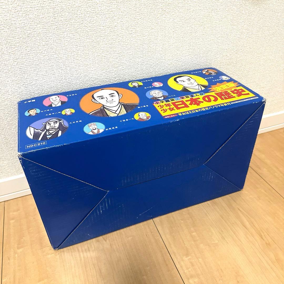 【超美品】学習まんが少年少女日本の歴史 改訂 23巻セット