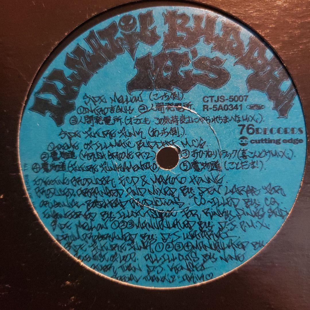 希少 ILLMATIC BUDDHA MC'S 人間発電所 1st