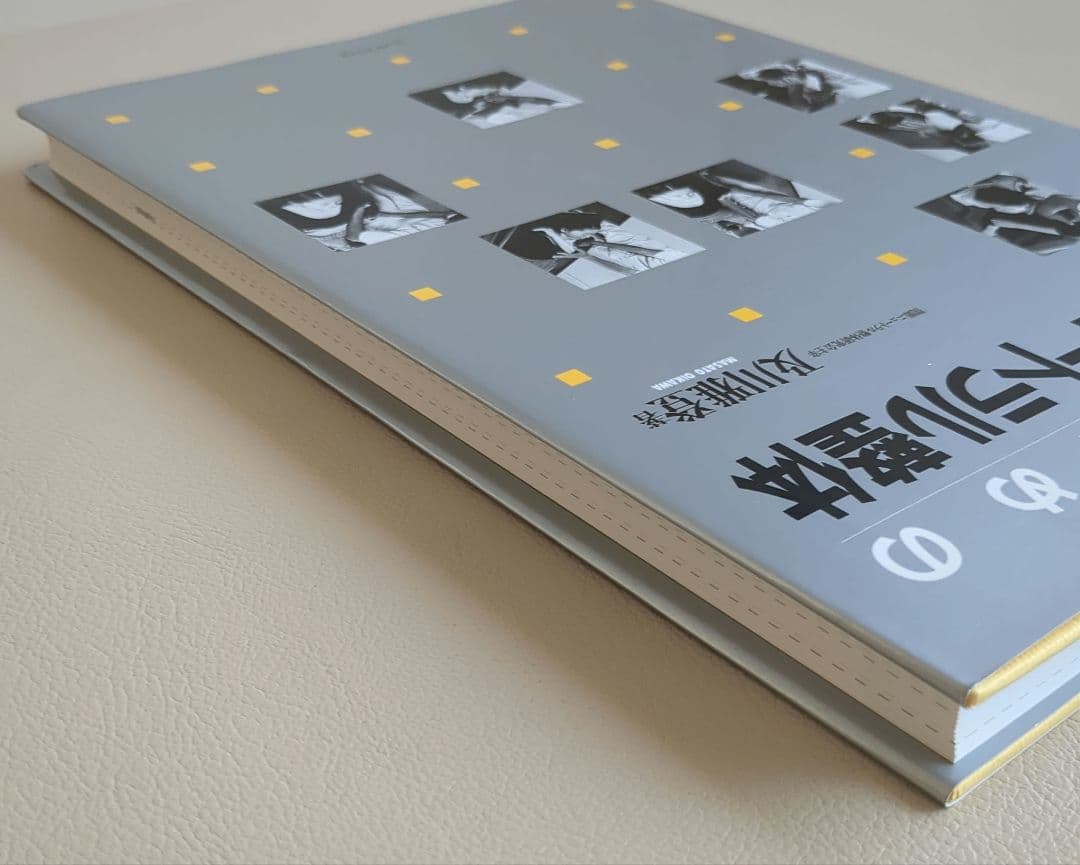 関節ニュートラル整体　関節PNF整体　スポーツ整体　及川雅登