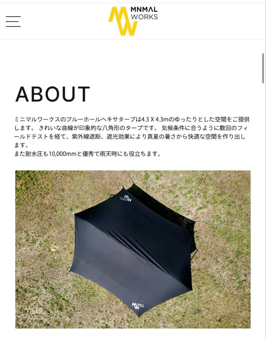 【新品未使用】MINIMAL WORKS BLUEHOLE HEXA TARP