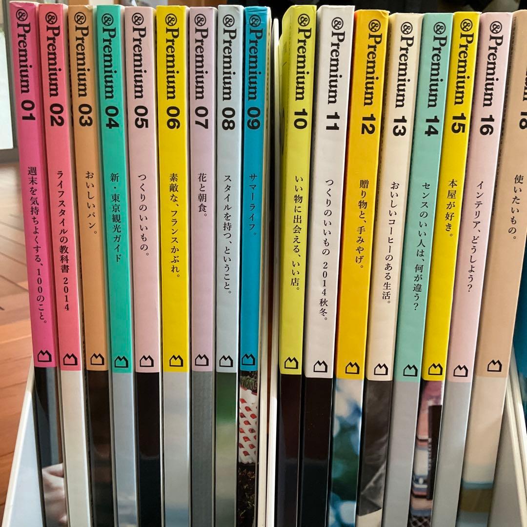 雑誌 &Premium 25冊セット 創刊号から29号まで、4冊欠け