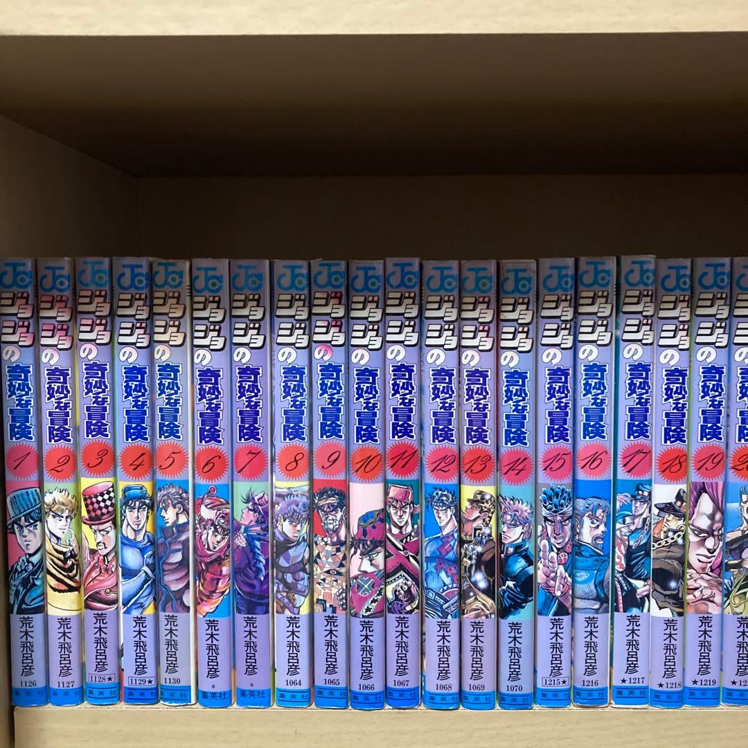 送料無料❗️ジョジョの奇妙な冒険104冊セット＋ジョジョマガジン 荒木飛呂彦