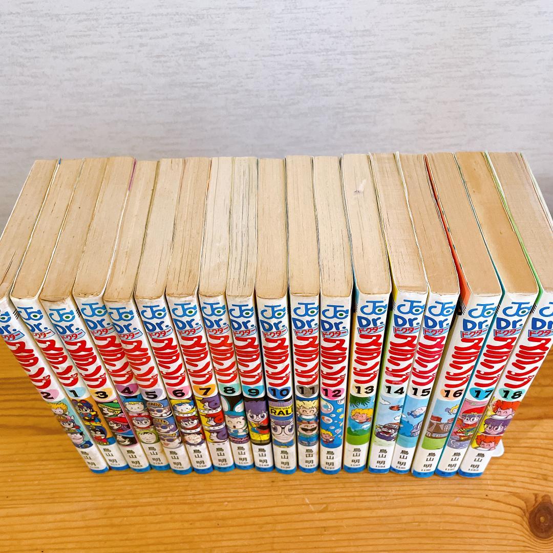 Dr.スランプ 全18巻セット 鳥山明