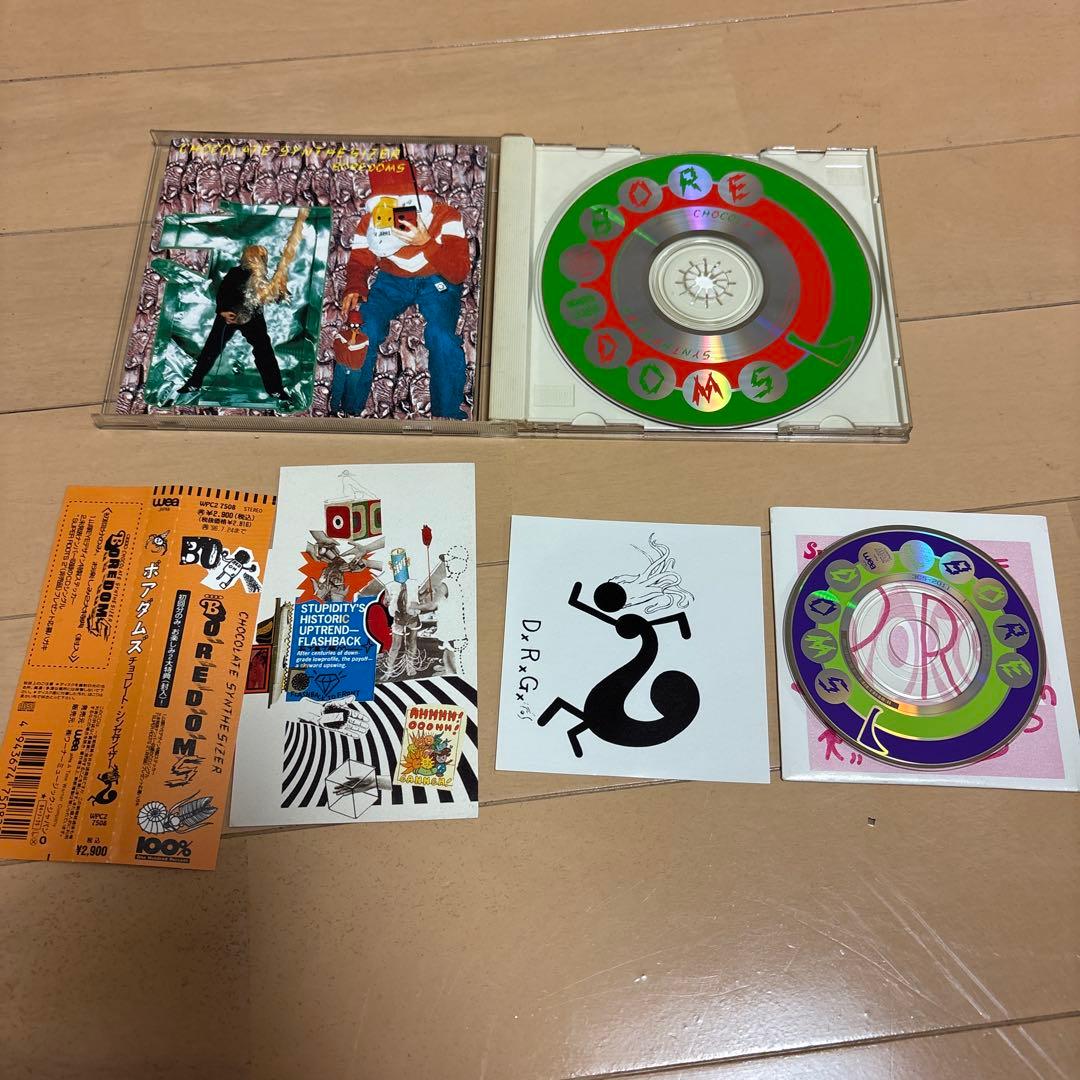 ボアダムス　チョコレートシンセサイザー　スーパールーツ2