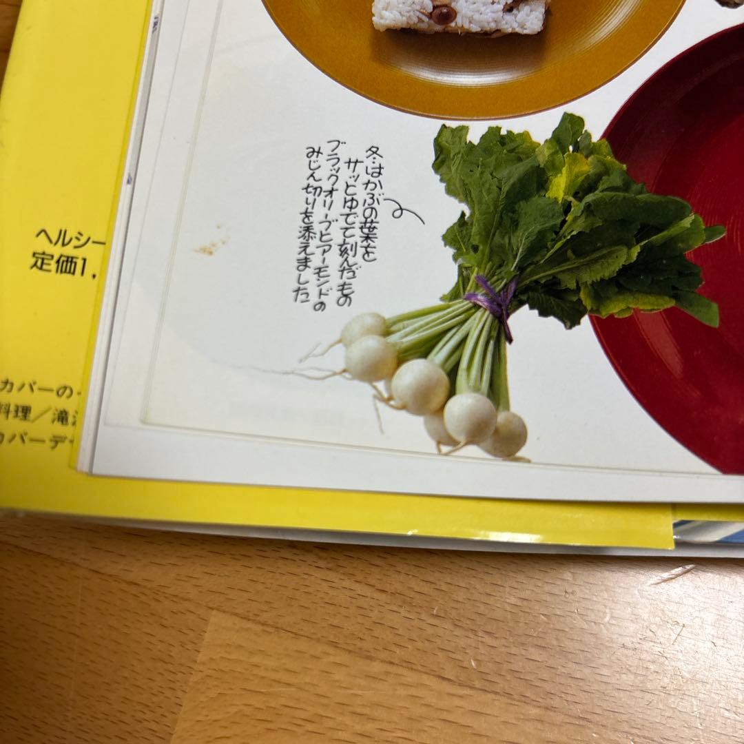 はりきりうさぎさんのしみじみダイエット和食絵本