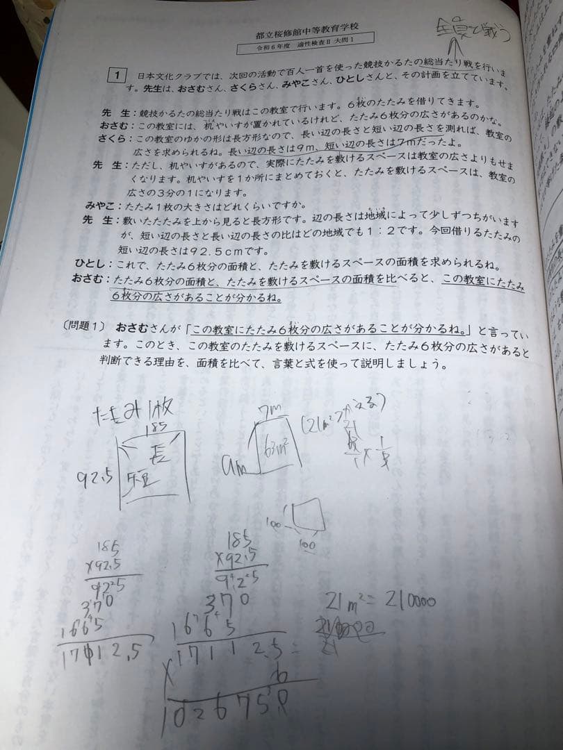 ena エナ 小5,6 PERSPECTIVE他 50冊超（全冊解答付）