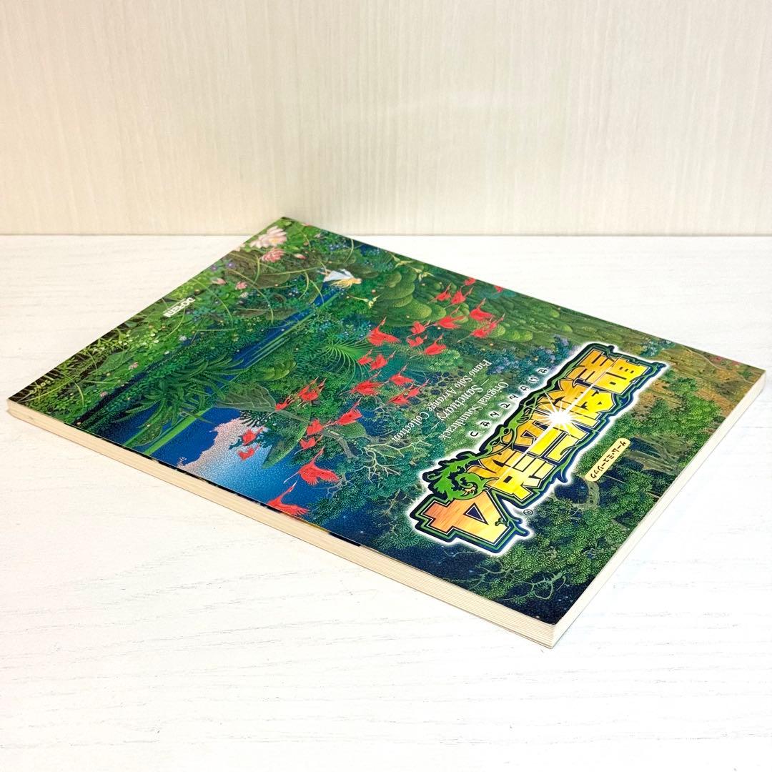 聖剣伝説4 ピアノソロ 楽譜 バイエル併用 ピアノ サウンドトラック サントラ