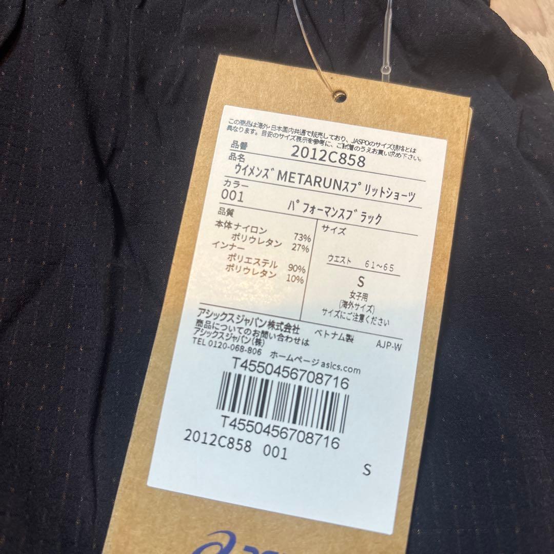 【新品未使用】ASICS RUN スプリットショーツ ブラック S