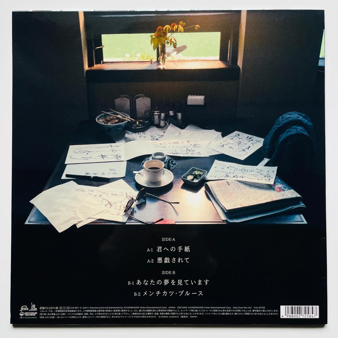 限定盤 12インチレコード 桑田佳祐 - 君への手紙 サザンオールスターズ