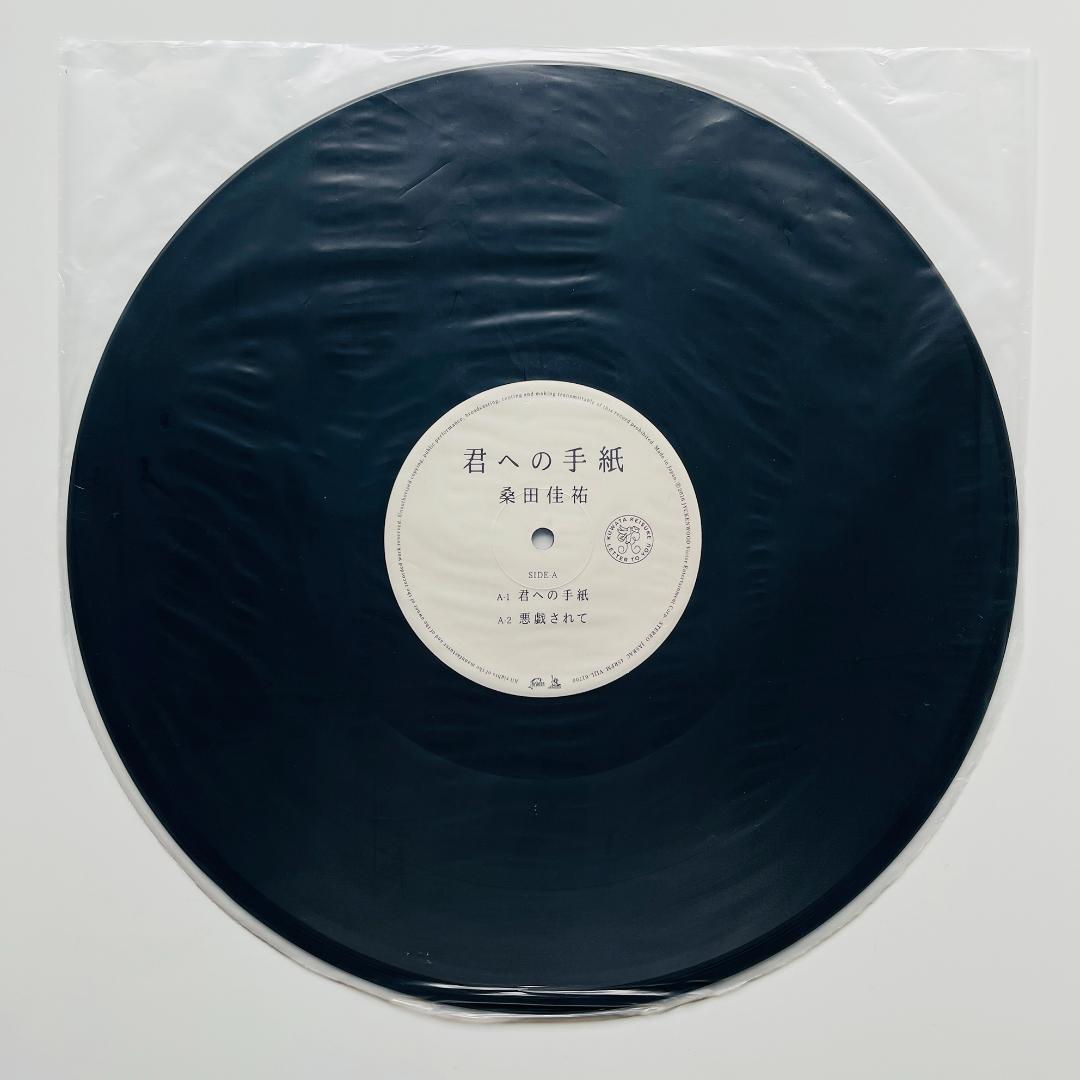 限定盤 12インチレコード 桑田佳祐 - 君への手紙 サザンオールスターズ