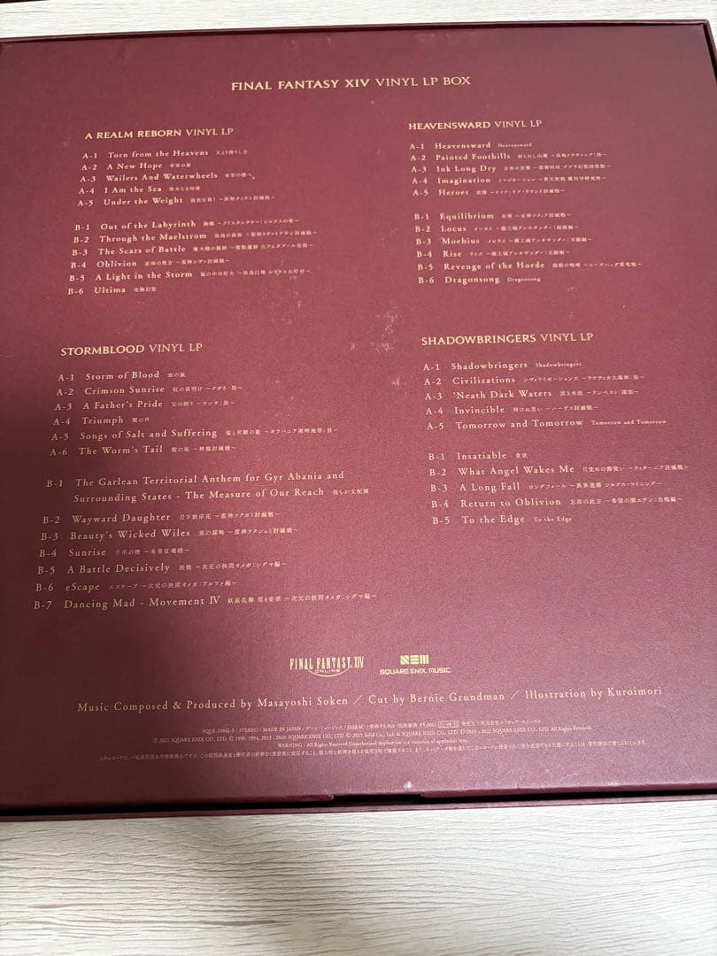 FF14 レコードまとめ売り