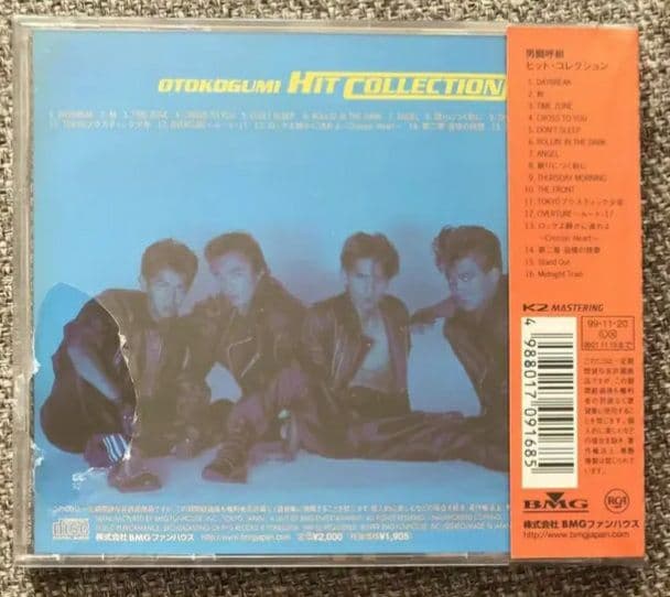 (激安品)男闘呼組 ヒットコレクション&NEW BEST2枚組