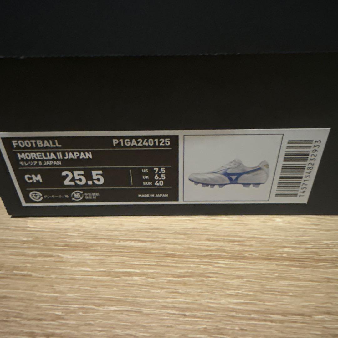 Mizuno Morelia II Japan モレリア2 25.5cm
