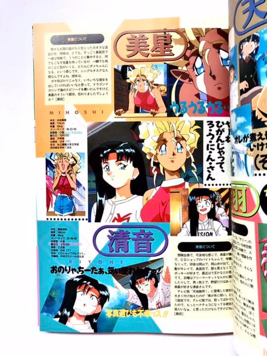 【初版本】魔法少女プリティサミー : ザ・ファースト・コンタクト