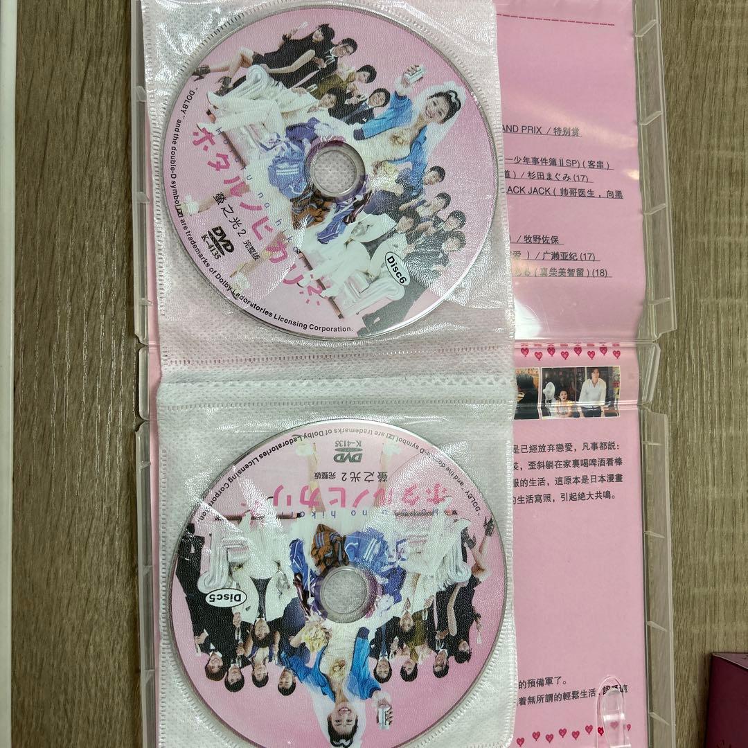 ホタルノヒカリ2