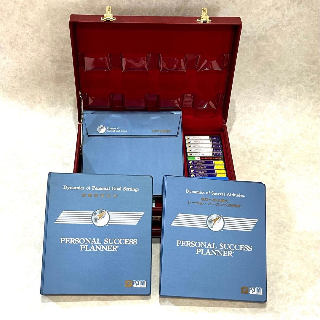 自己啓発教材　ポールJマイヤー　目標設定の力　サクセスプランナー　3セット