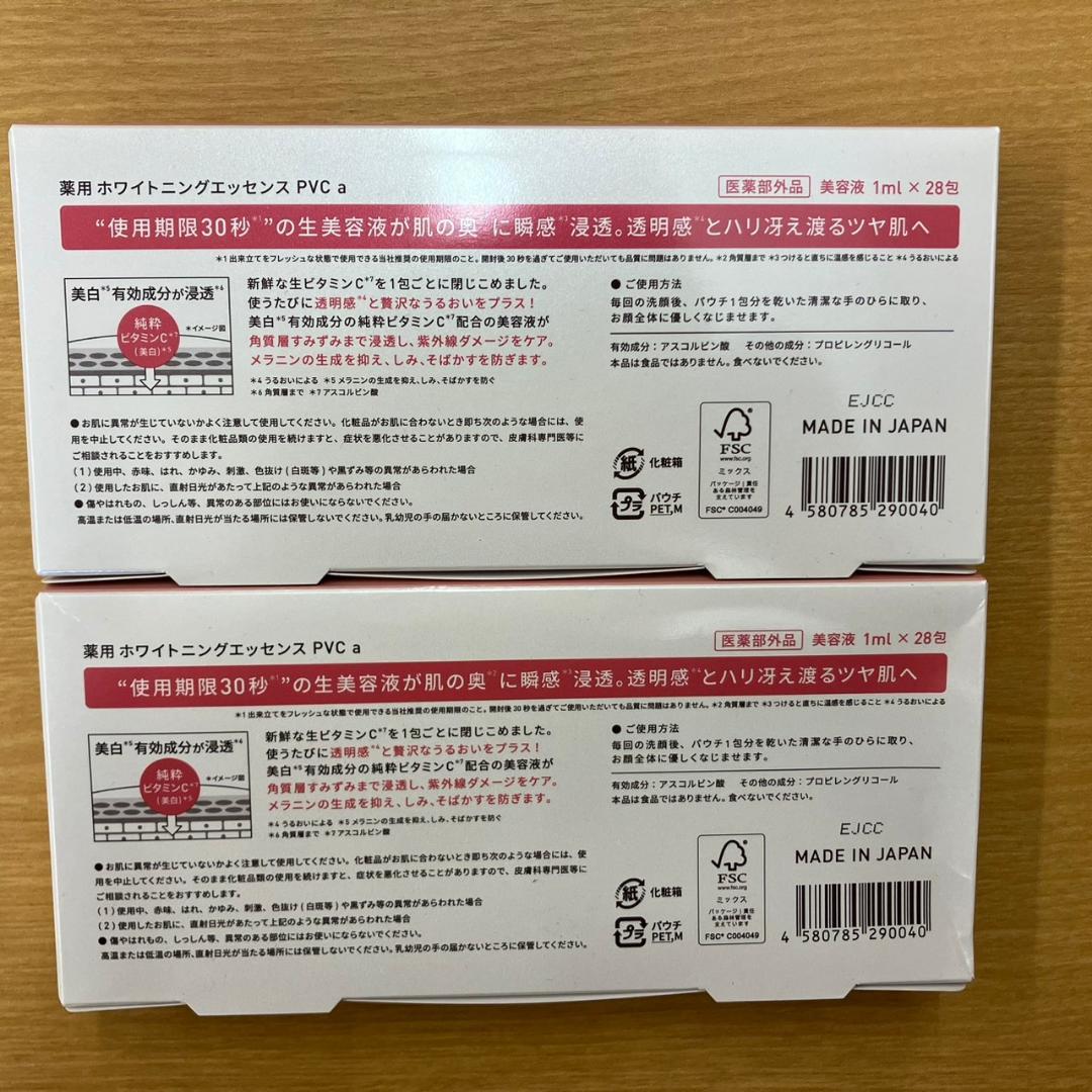 ☆Yunth　クリアフォーム＆エッセンス2箱　格安まとめ売り