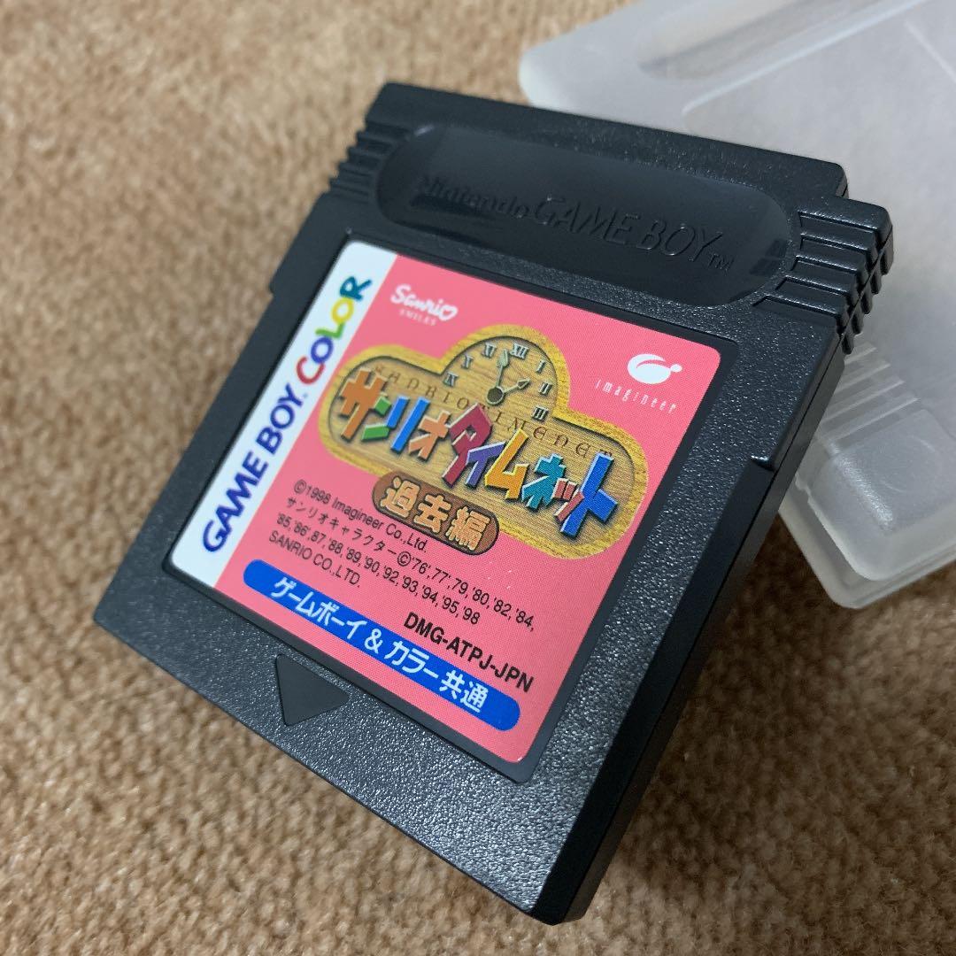 【美品】サンリオタイムネット　過去編