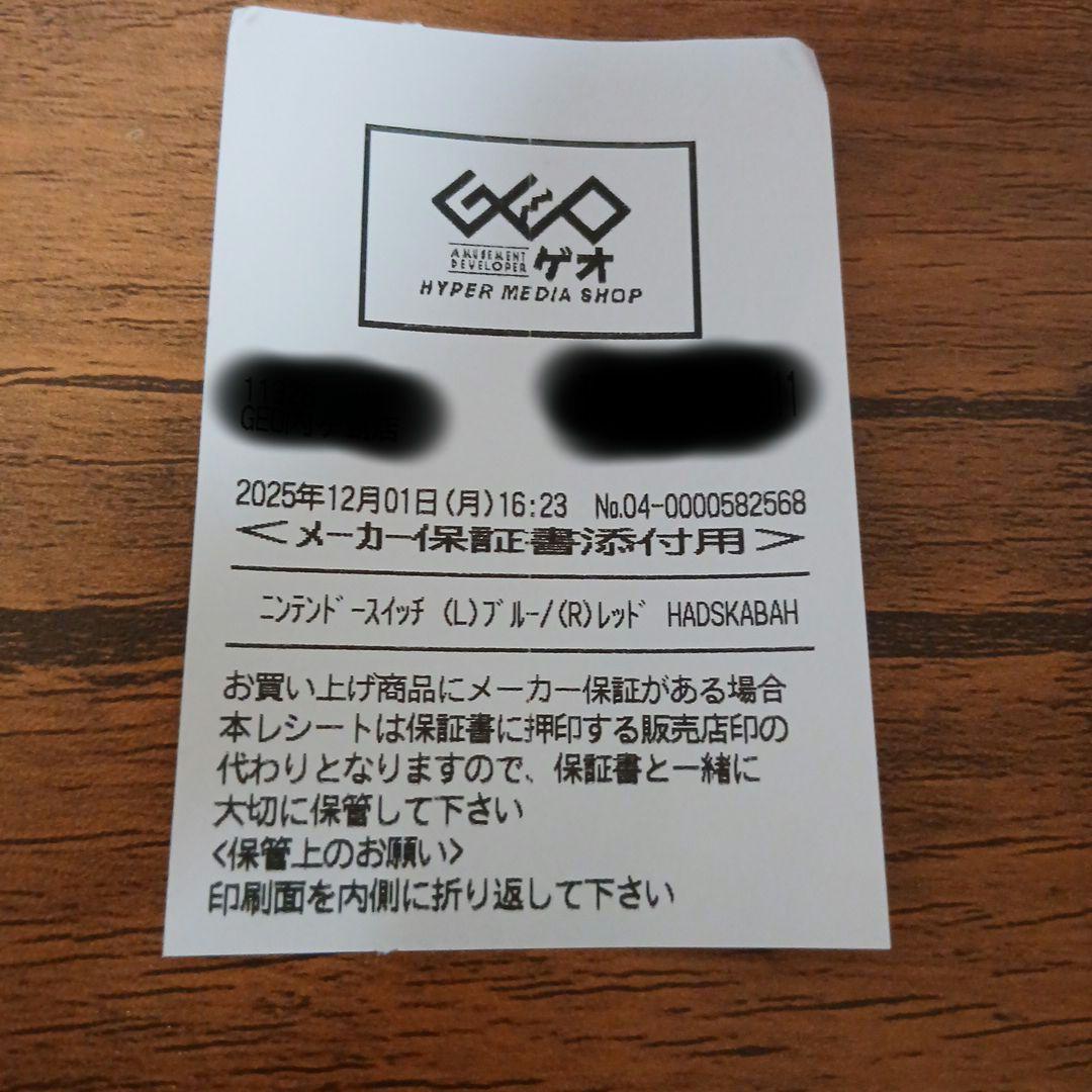 Nintendo Switch 本体　バッテリー強化版