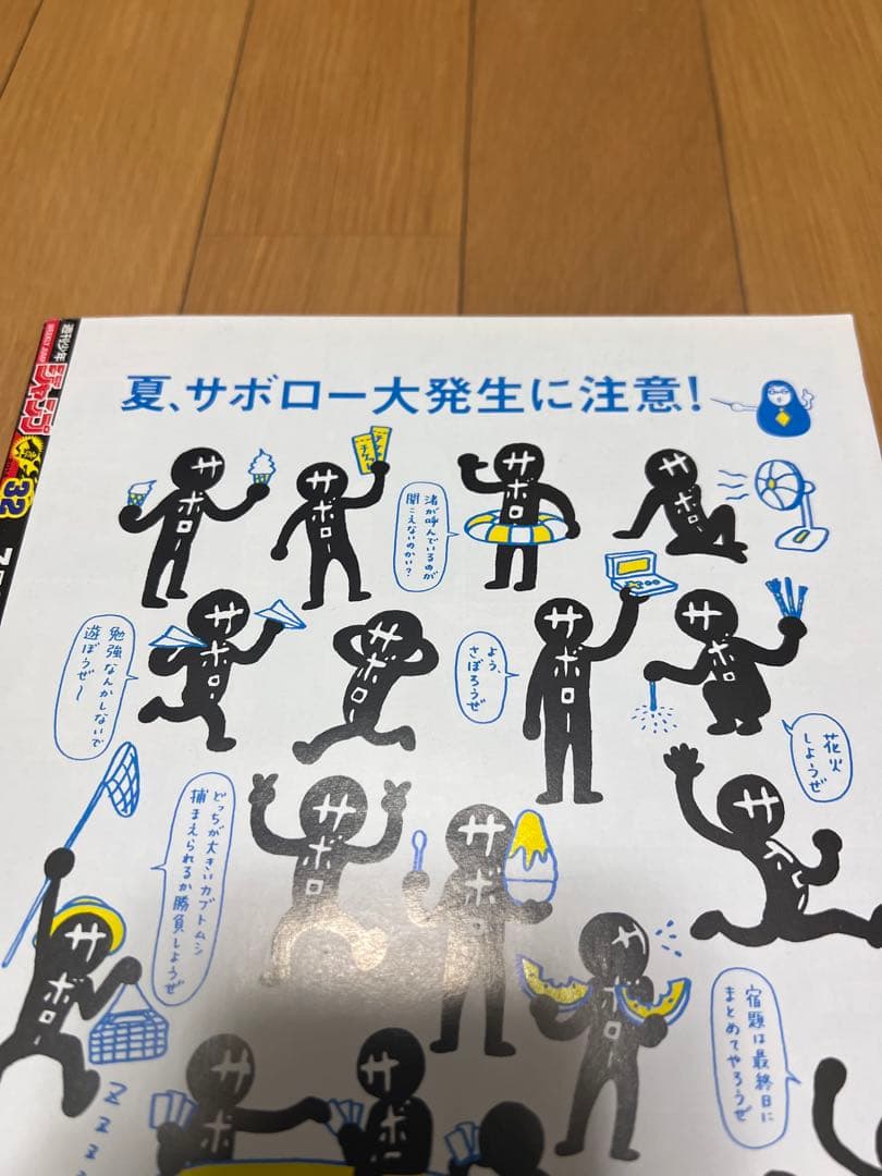 週刊少年ジャンプ2014年32号！僕のヒーローアカデミア新連載第1話！ワンピース