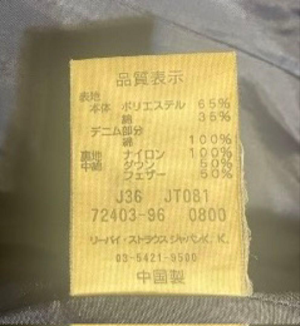 バ*君様 リーバイス⭐︎RED TAB70’s SKI Levi’s Vest⭐