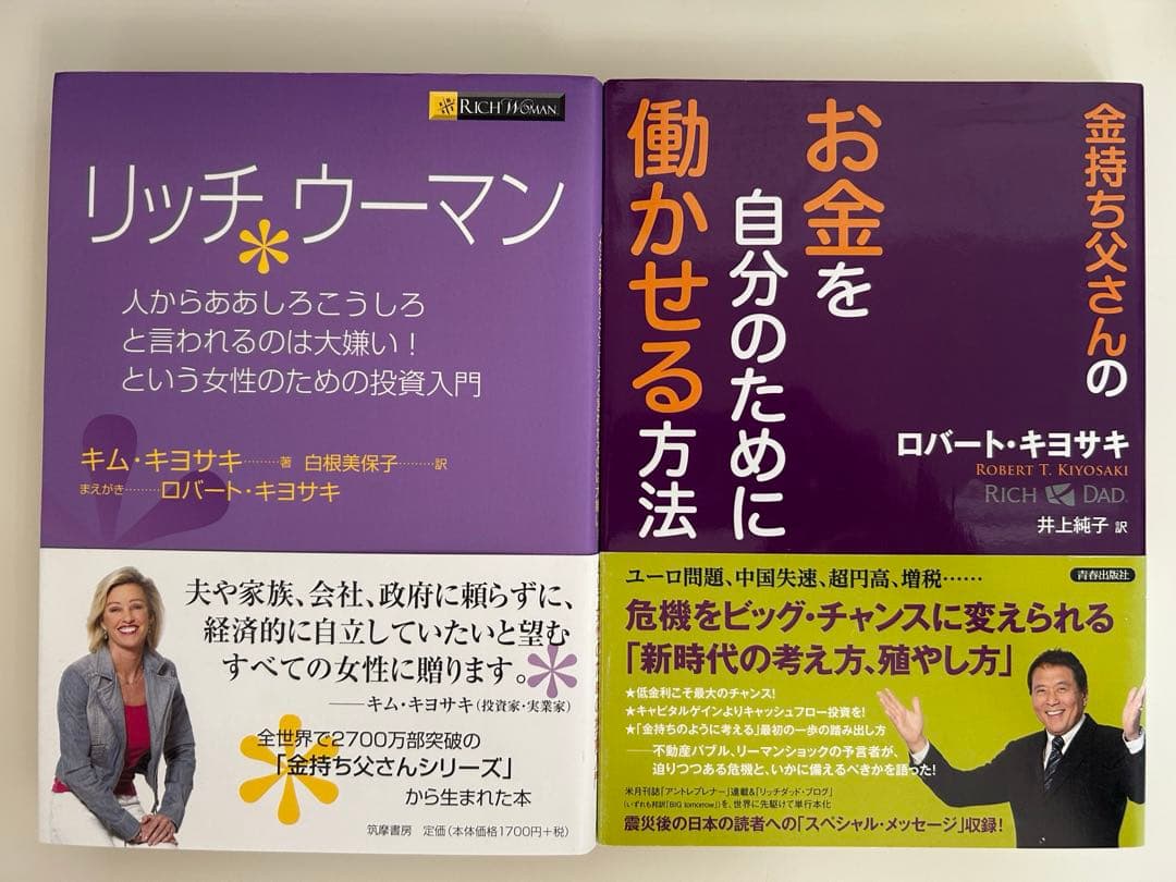 改訂版　金持ち父さんシリーズ　24冊セット