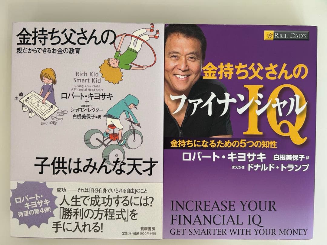 改訂版　金持ち父さんシリーズ　24冊セット