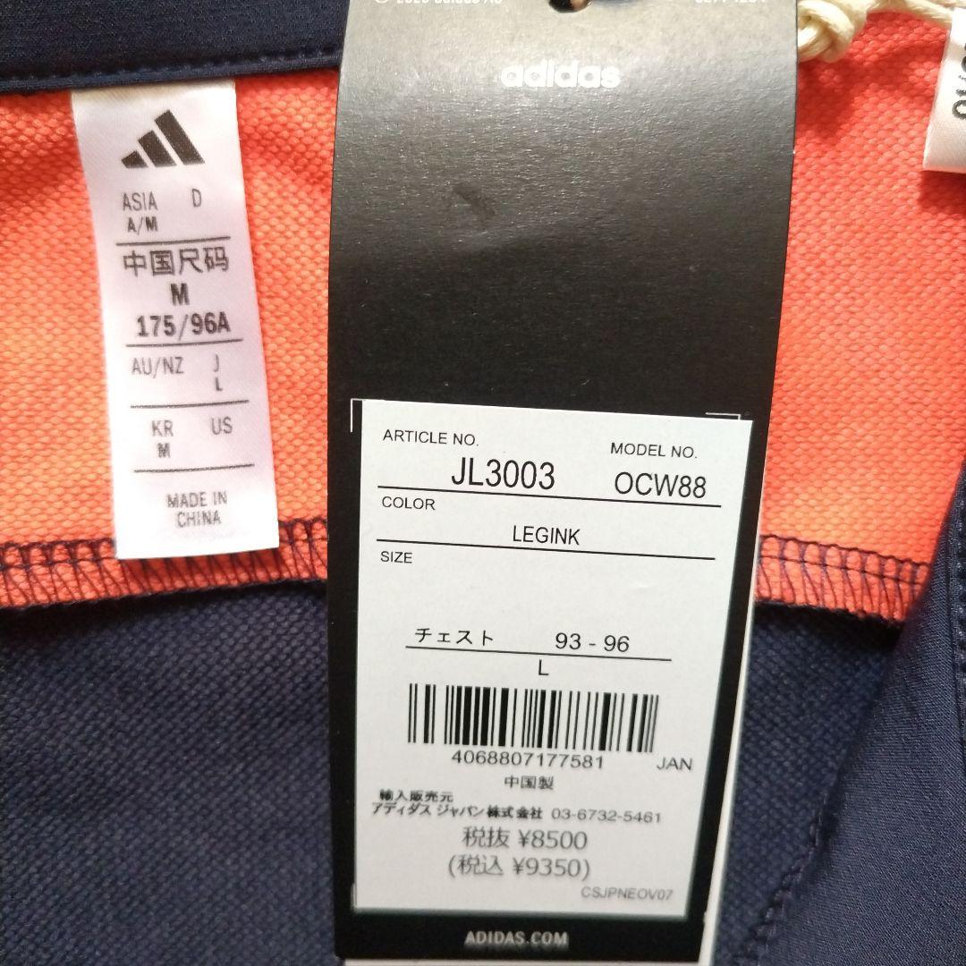 【新品未使用】アディダス　プラクティス ウォームアップ トップ　ネイビー　L