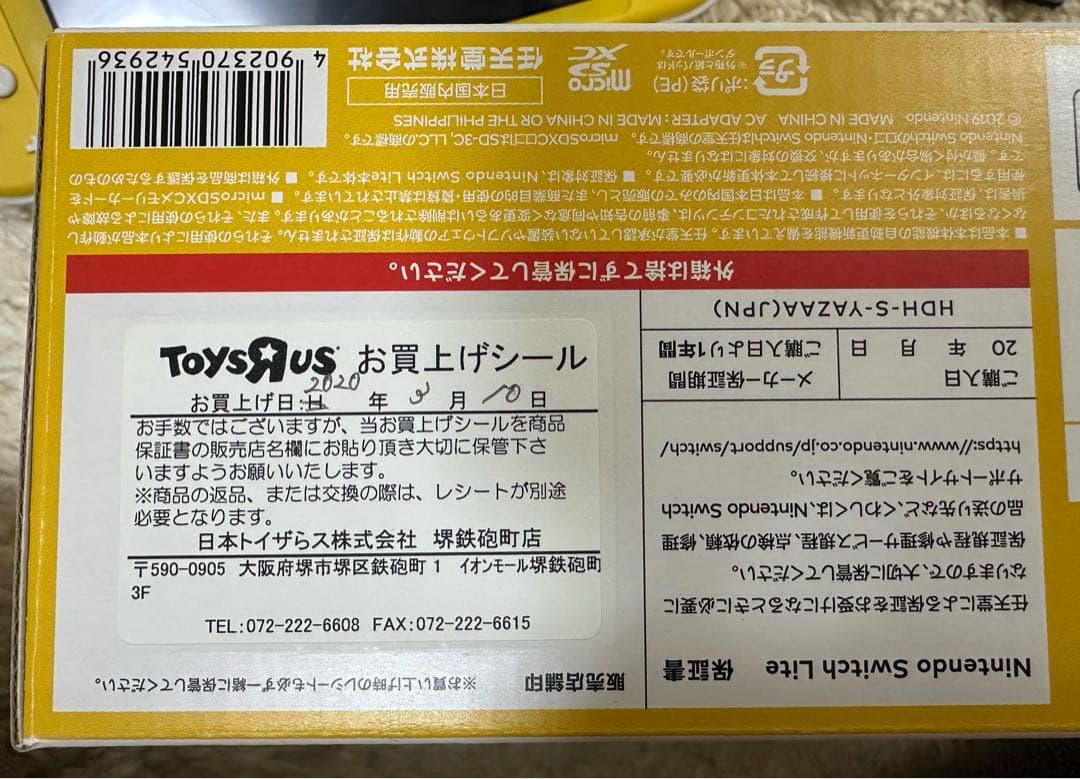 Nintendo Switch Lite 人気カセット6本付き