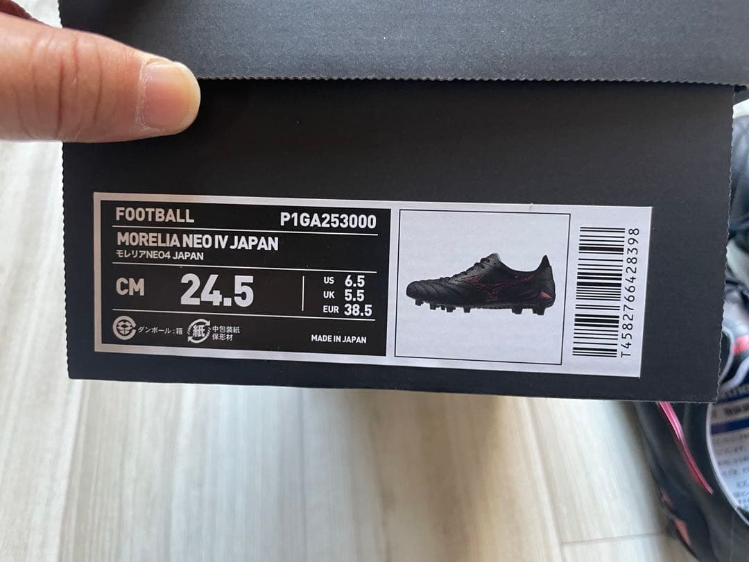 モレリアネオ4 新品 未使用　24.5cm 限定カラー