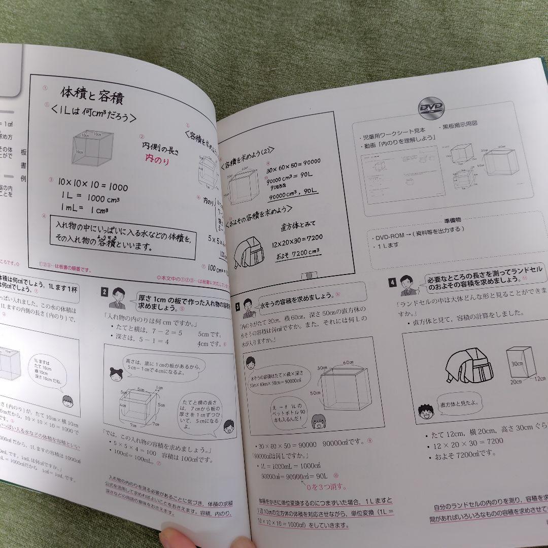 【DVD付き／全9冊】喜楽研 まるごと授業 国・社・数 教師用教材 新課程対応