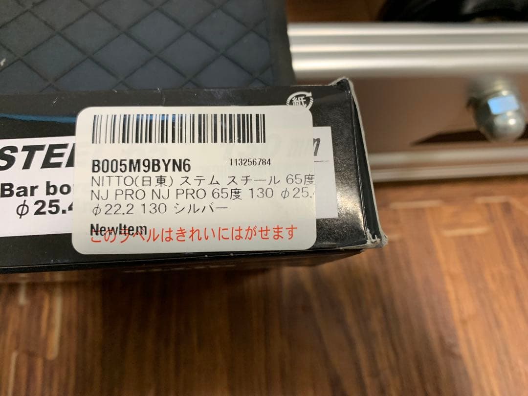 競輪　ステム　NITTO 130 65° NJS