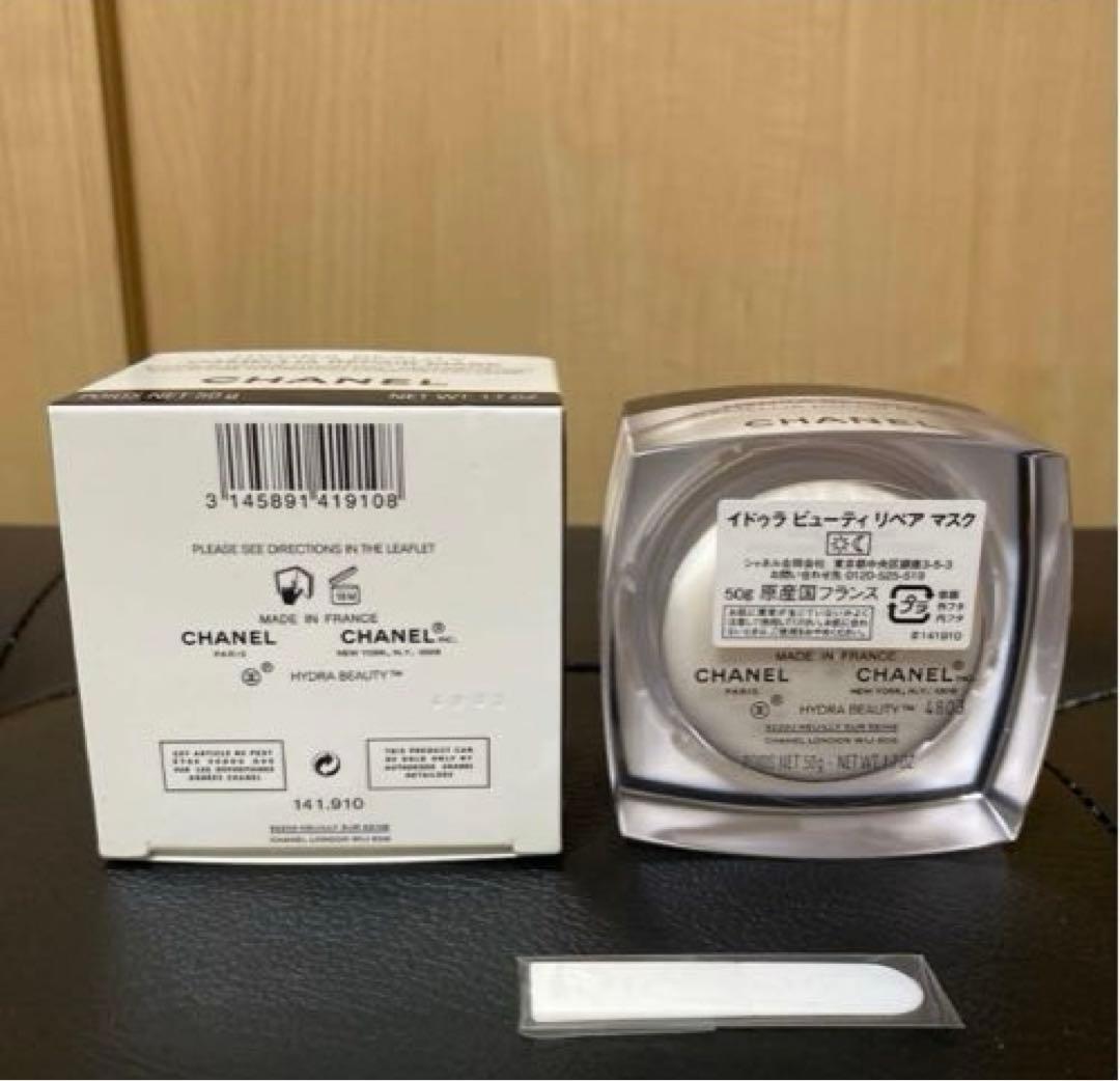20日まで値引き！シャネル CHANEL イドゥラ リペア マスク 50ｇ