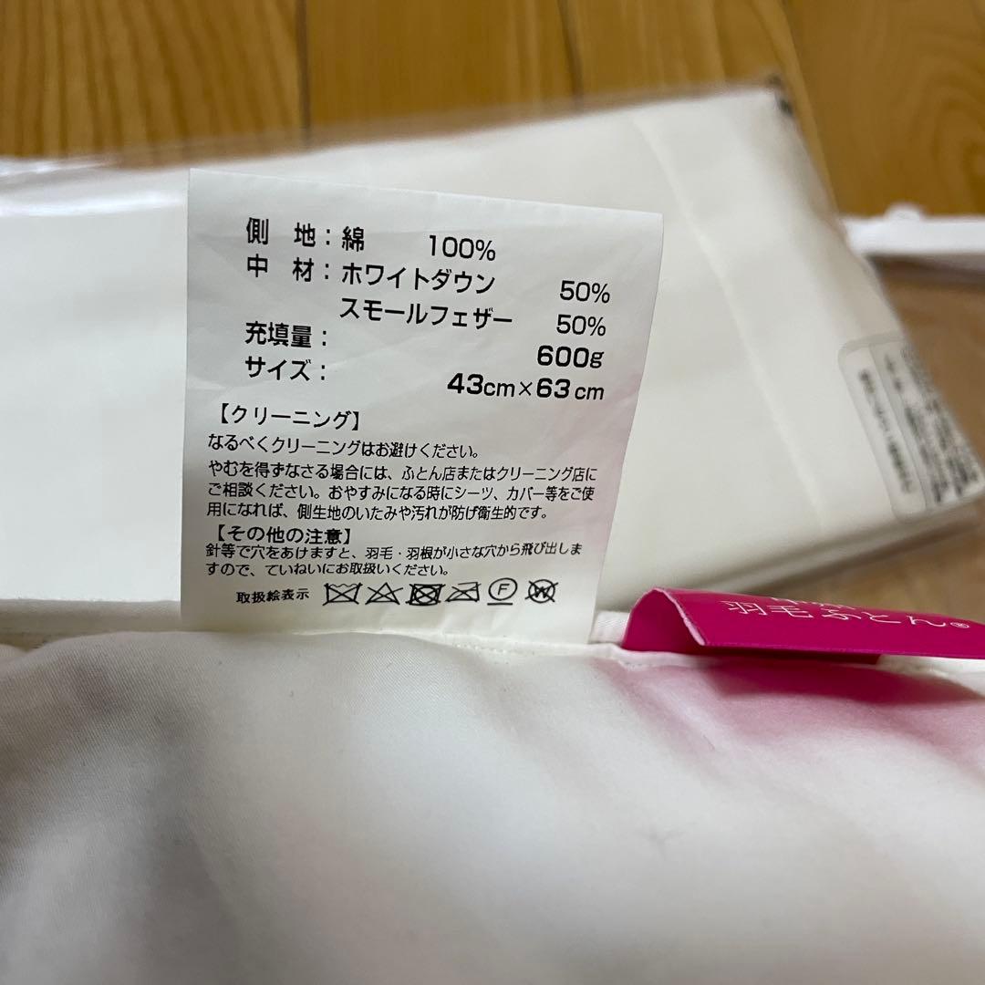 【甲州羽毛ふとん】定価13,200円　ダウンまくら中判・ピローケース付