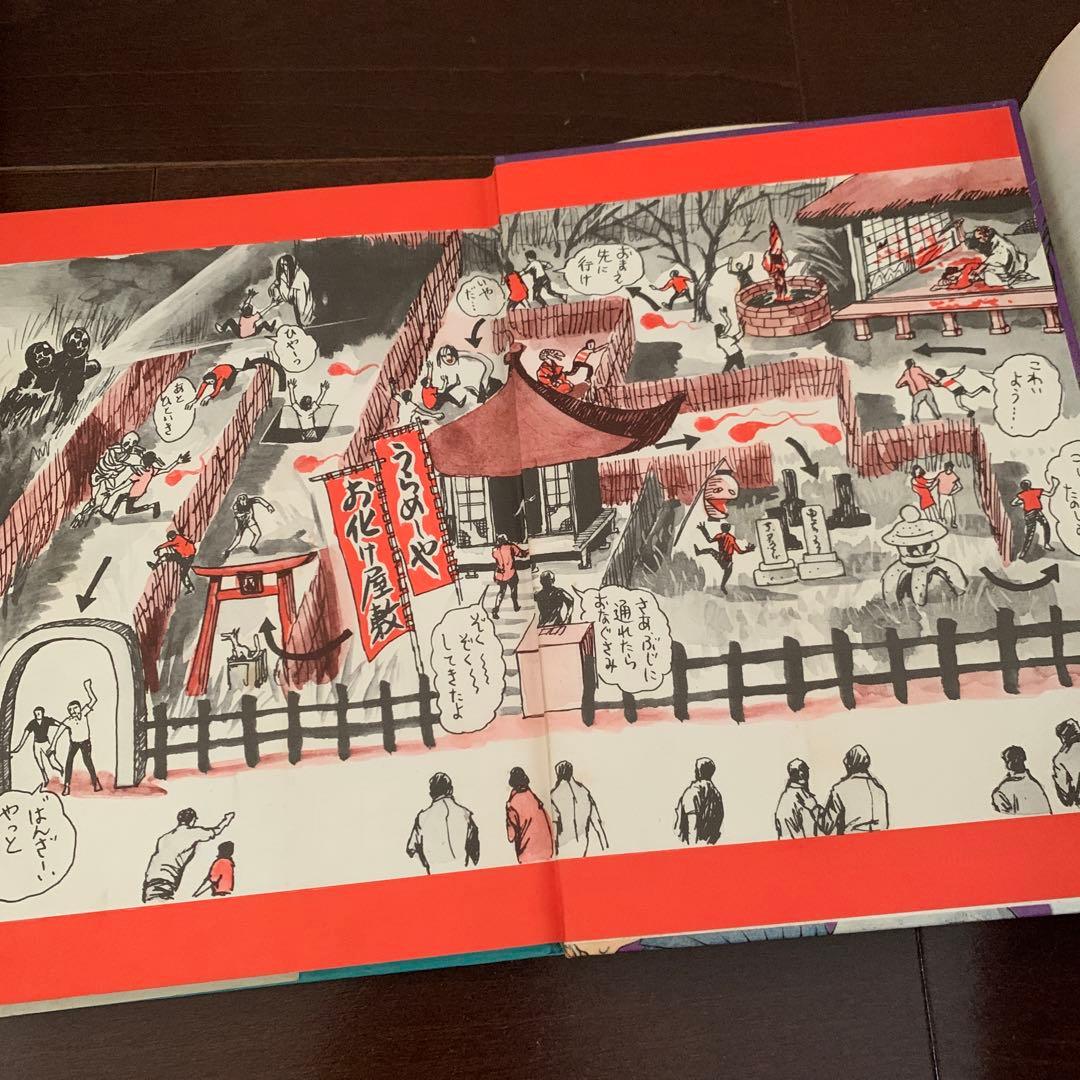 昭和レトロ　激レア　ゆうれいのはなし ひばり書房